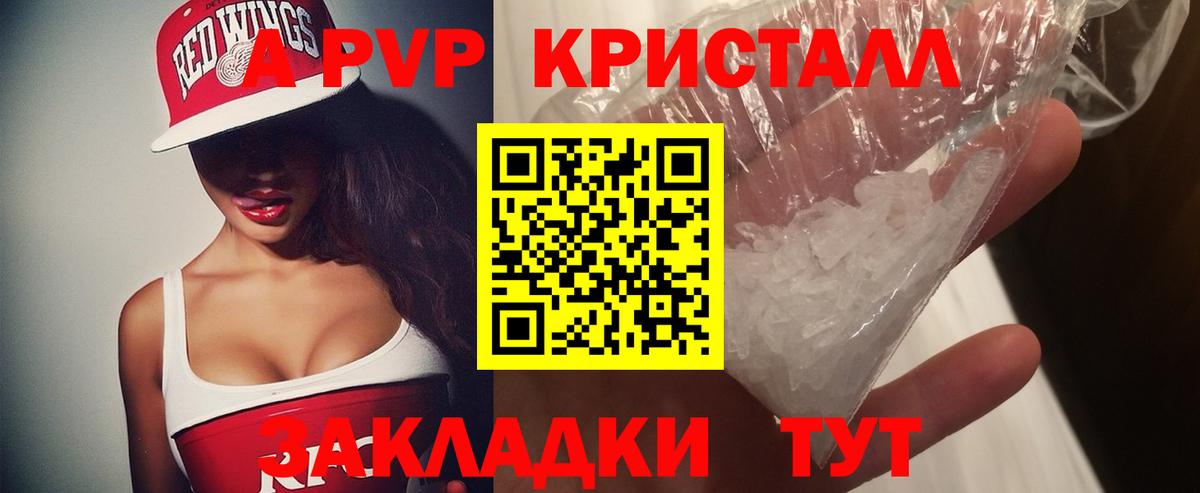 Беслан  APVP крисы CK  Вход с VPN  Alpha PVP СК КРИС  А ПВП  A-PVP VHQ 