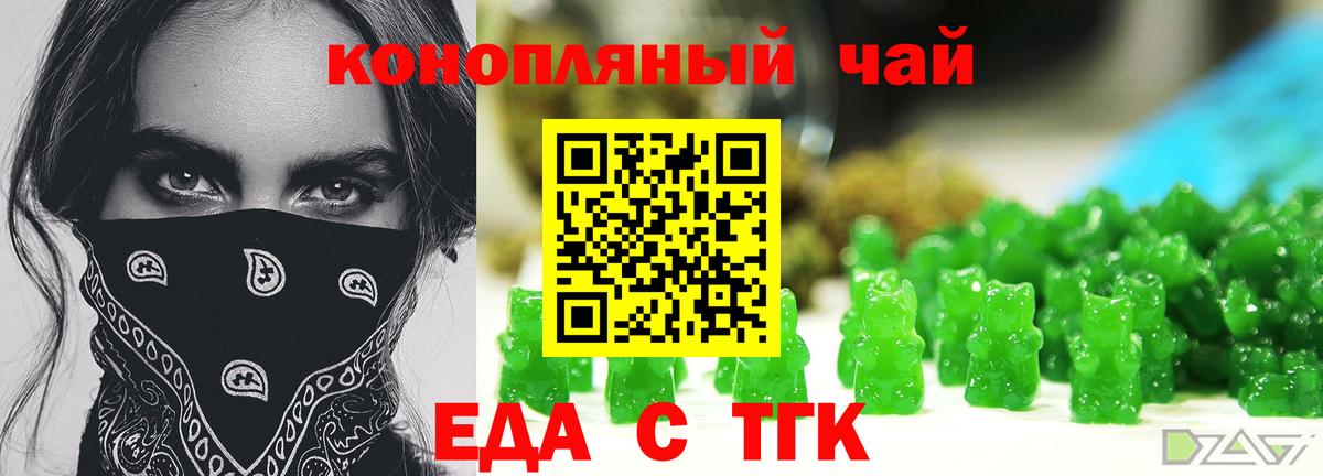 Беслан  Cannafood конопля  Вход с VPN 