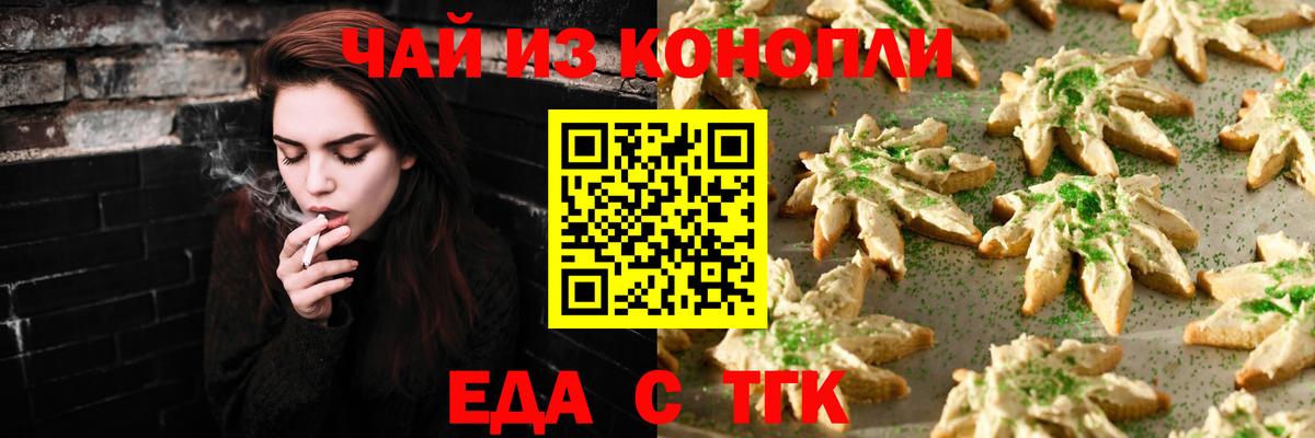 Печенье с ТГК марихуана Беслан