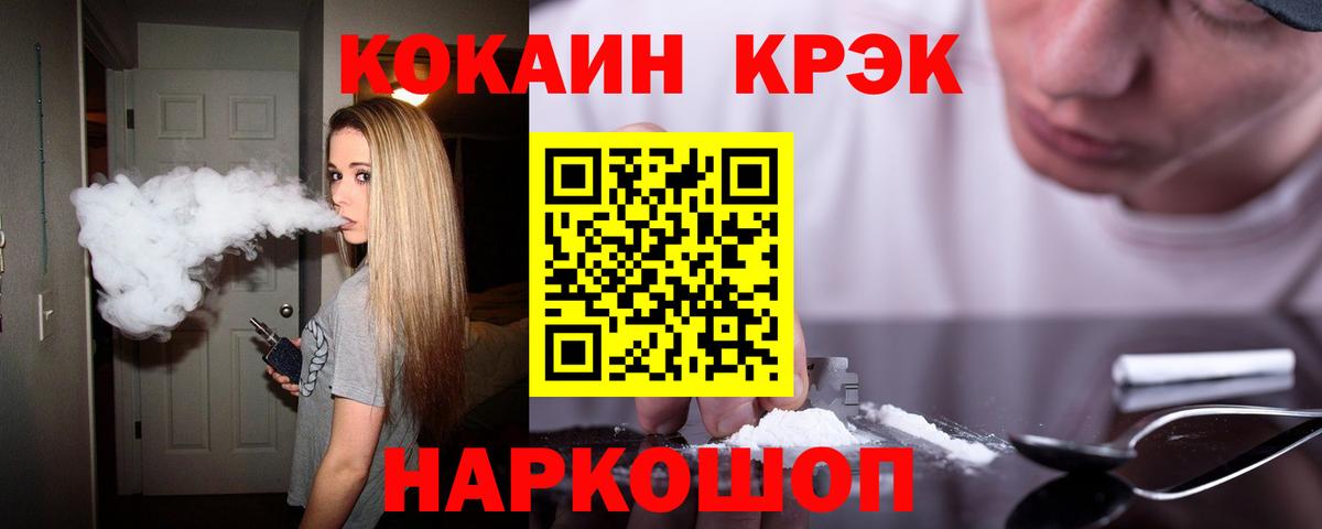 Кокаин  COCAIN Боливия  КОКАИН 97%  Вход с VPN  Беслан 