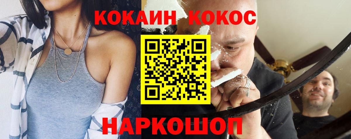 Кокаин Колумбийский Беслан