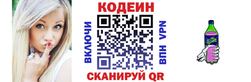 Codein напиток Lean (лин)  darknet телеграм  Беслан 