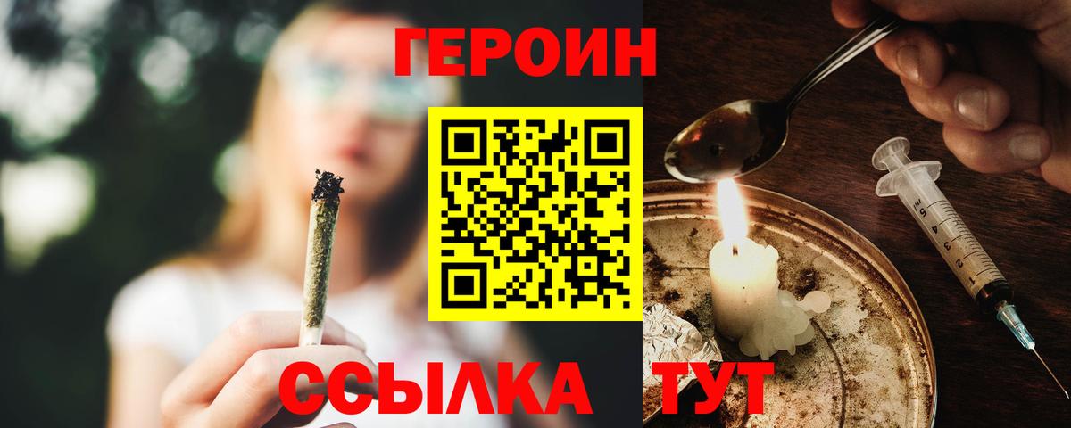 Беслан  Героин герыч  Вход с VPN 