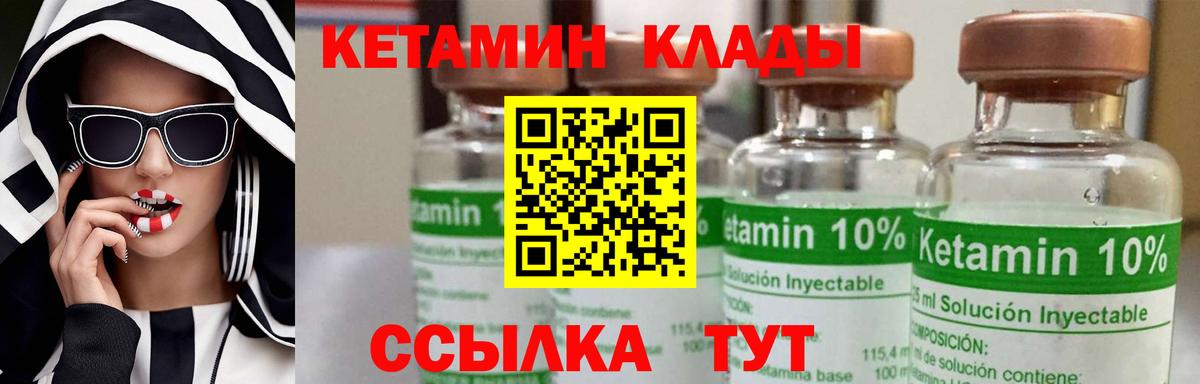 Беслан  КЕТАМИН ketamine  Вход с VPN  КЕТАМИН VHQ 
