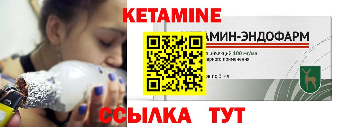 КЕТАМИН ketamine Беслан