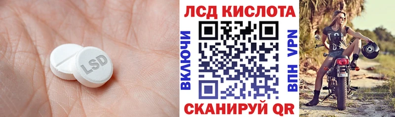 ЛСД экстази ecstasy  наркота  Беслан 