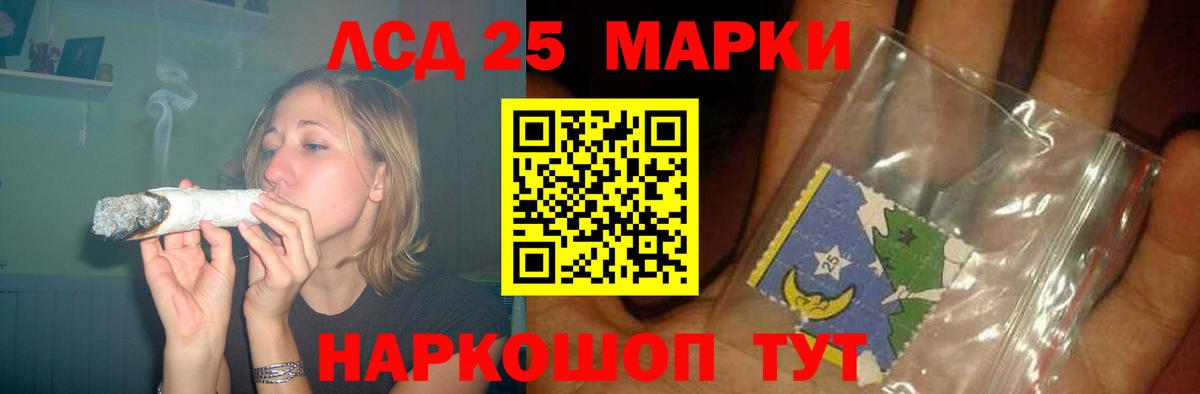 ЛСД экстази кислота  Вход с VPN  Беслан  ЛСД экстази кислота 