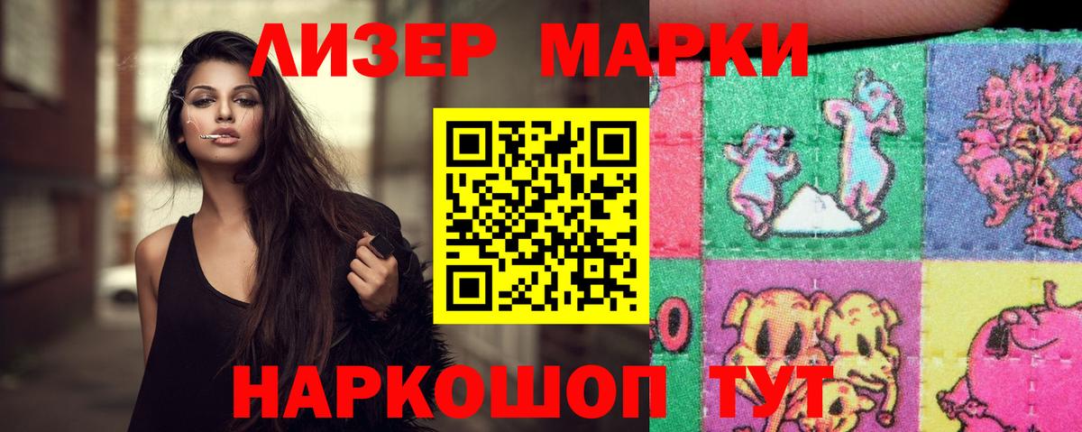 ЛСД экстази кислота Беслан