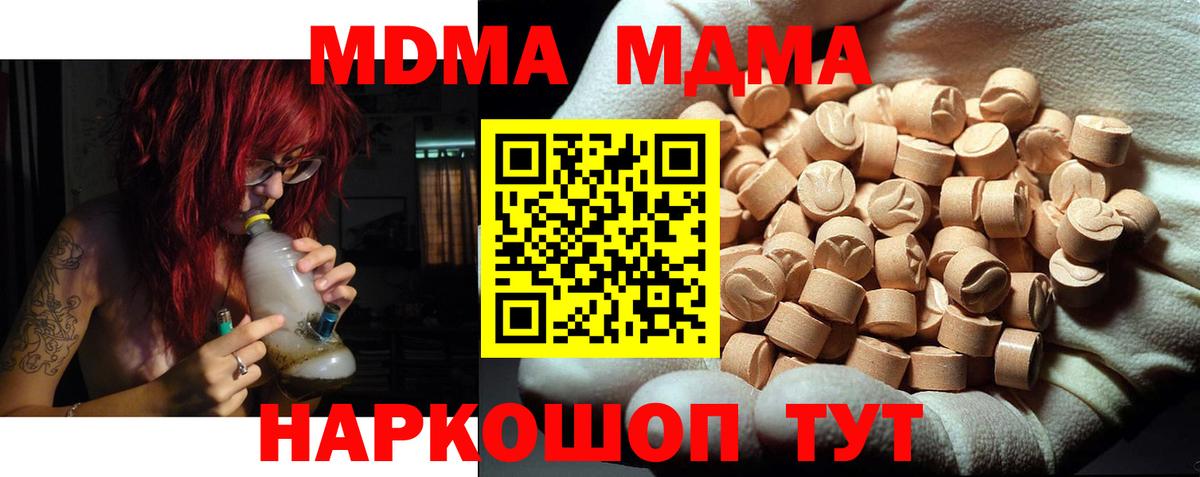 MDMA кристаллы  Вход с VPN  Беслан 