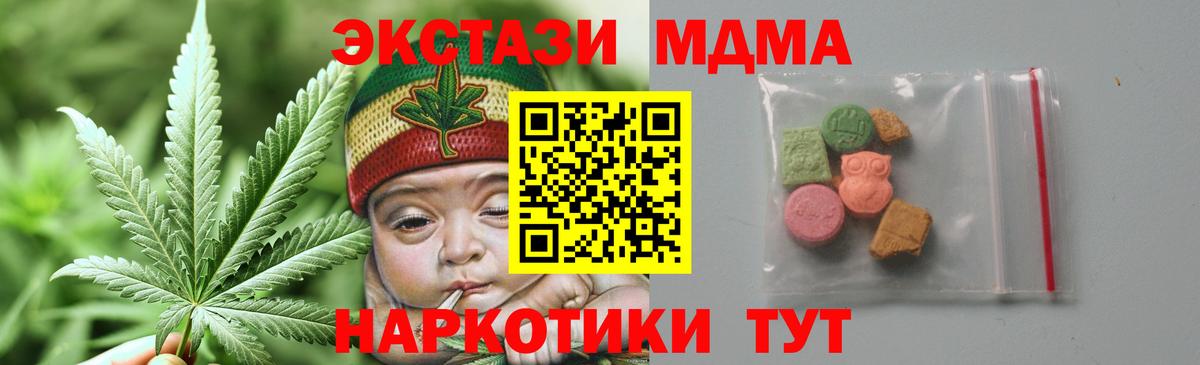 МДМА Molly  MDMA VHQ  Беслан 