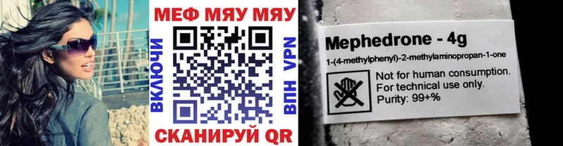 Мефедрон мяу мяу  Беслан 