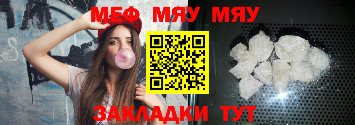 Мефедрон  Беслан