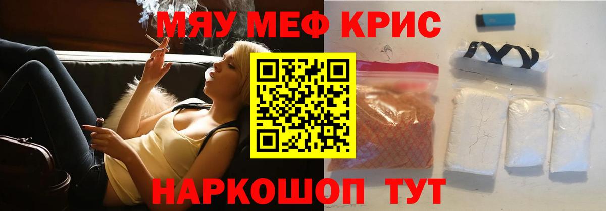 Мефедрон  Мефедрон  Беслан  Вход с VPN  МЕФ 4 MMC 