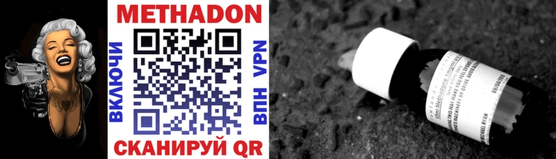 Метадон VHQ  это формула  Беслан 