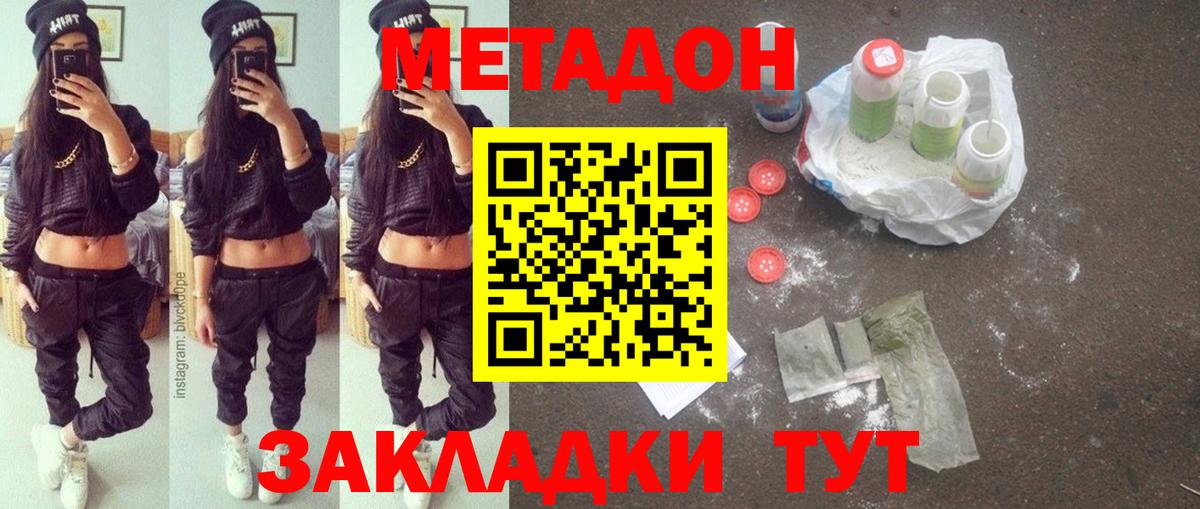 Беслан  МЕТАДОН белоснежный  MEGA как зайти  МЕТАДОН белоснежный  Вход с VPN 
