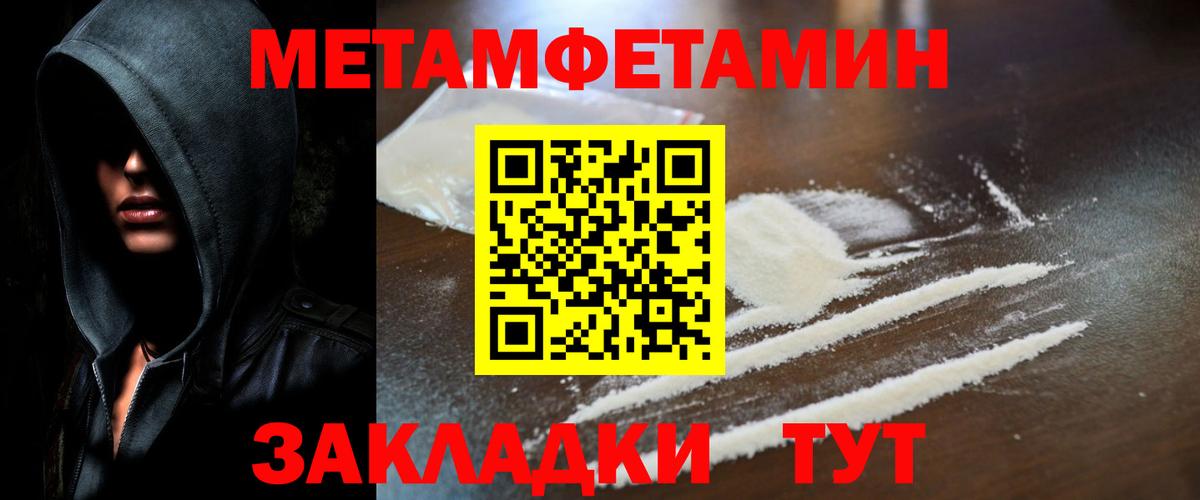 МЕТАМФЕТАМИН мет  МЕТАМФЕТАМИН мет  Беслан  Вход с VPN 