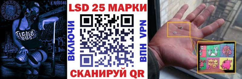 Марки 25I-NBOMe 1500мкг  продажа наркотиков  Беслан 