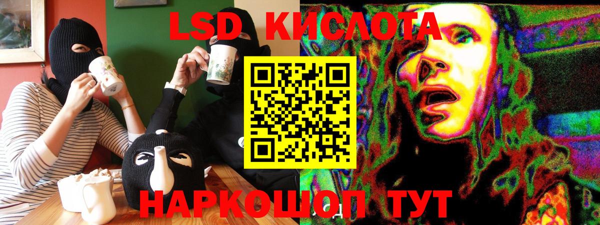 Марки 25I-NBOMe 1500мкг Беслан