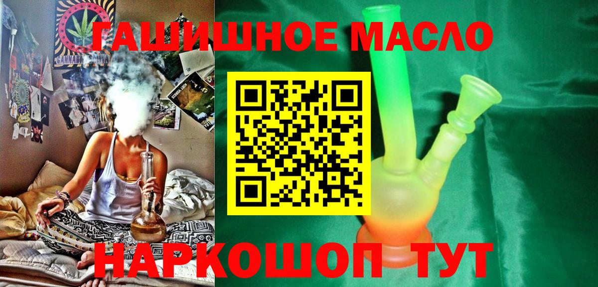 Дистиллят ТГК THC oil Беслан