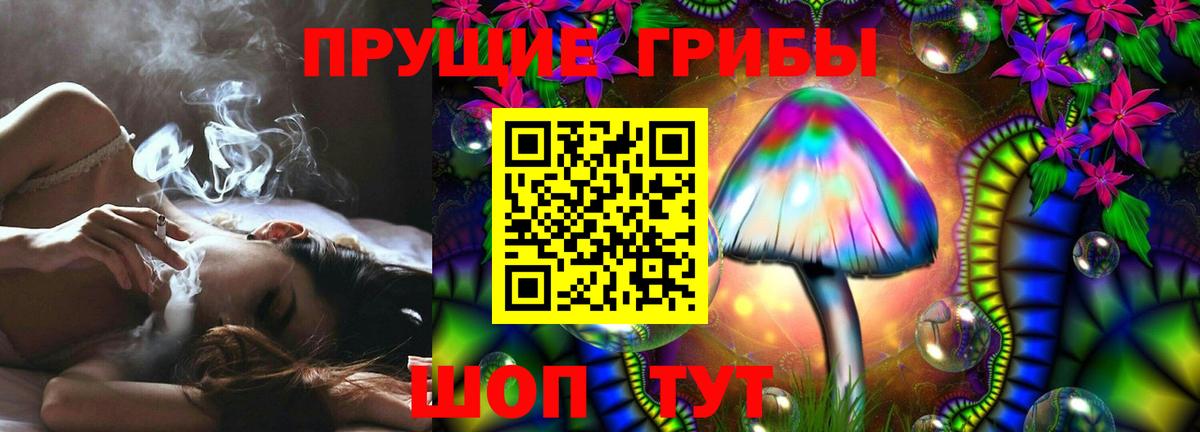 Псилоцибиновые грибы ЛСД  Беслан 